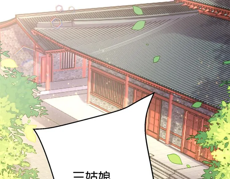 第11话 仙人球 第30页