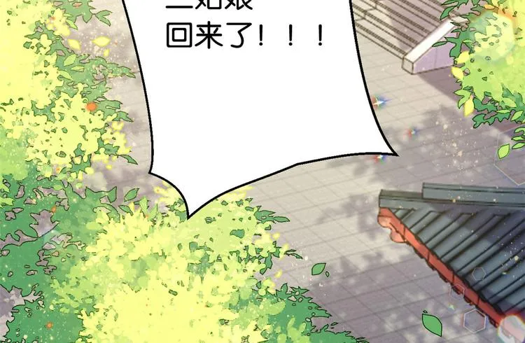 第11话 仙人球 第31页