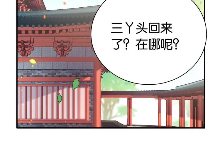 第11话 仙人球 第33页