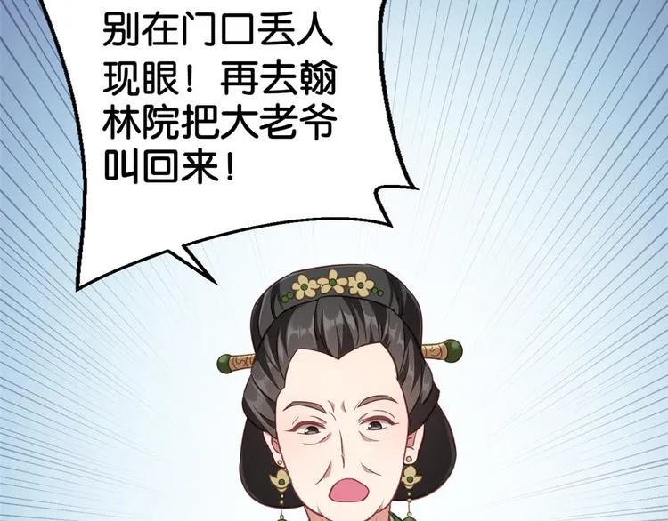 第11话 仙人球 第38页