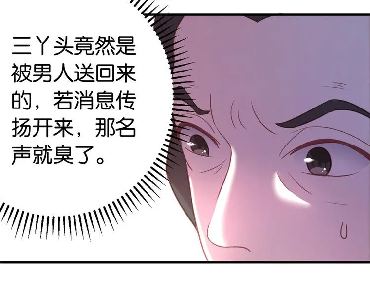 第11话 仙人球 第42页