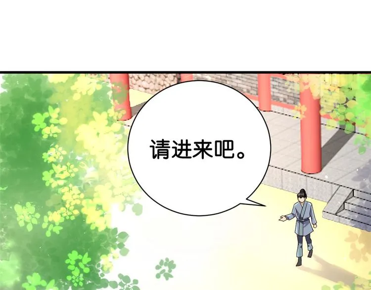 第11话 仙人球 第44页