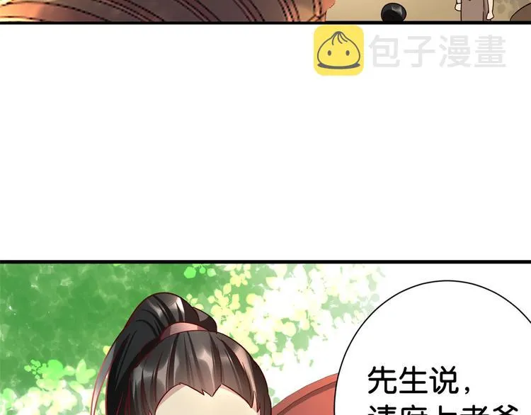 第11话 仙人球 第46页