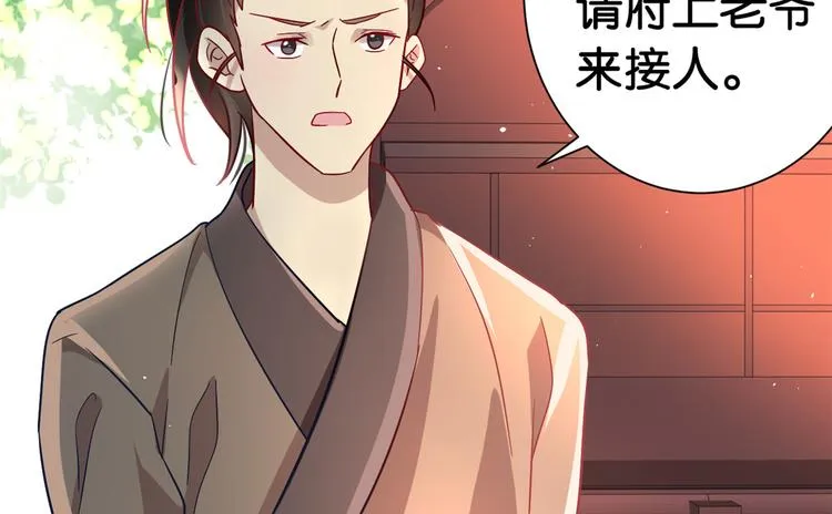 第11话 仙人球 第47页