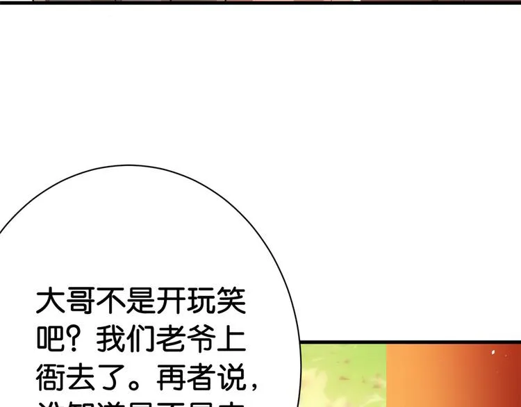 第11话 仙人球 第48页