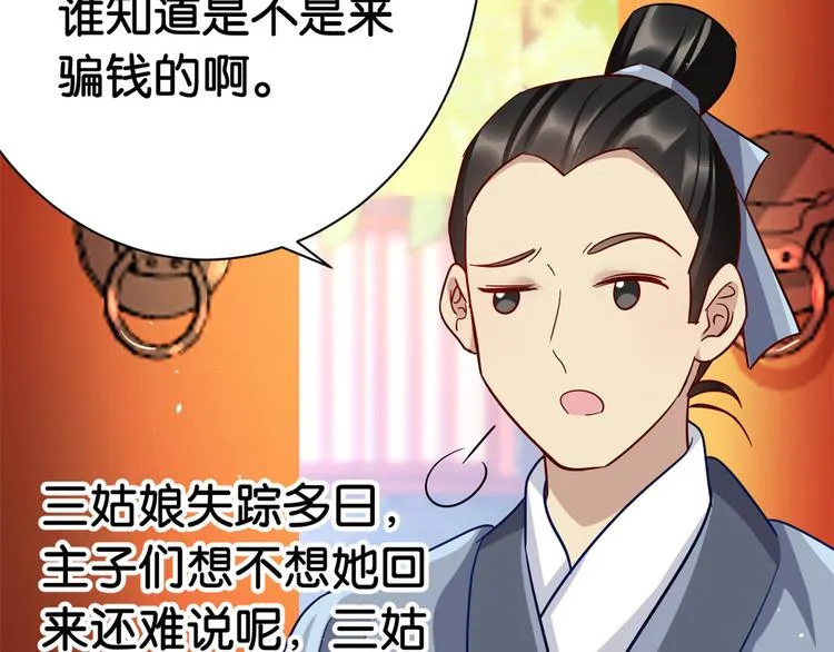 第11话 仙人球 第49页