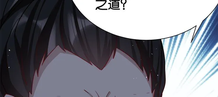 第11话 仙人球 第52页