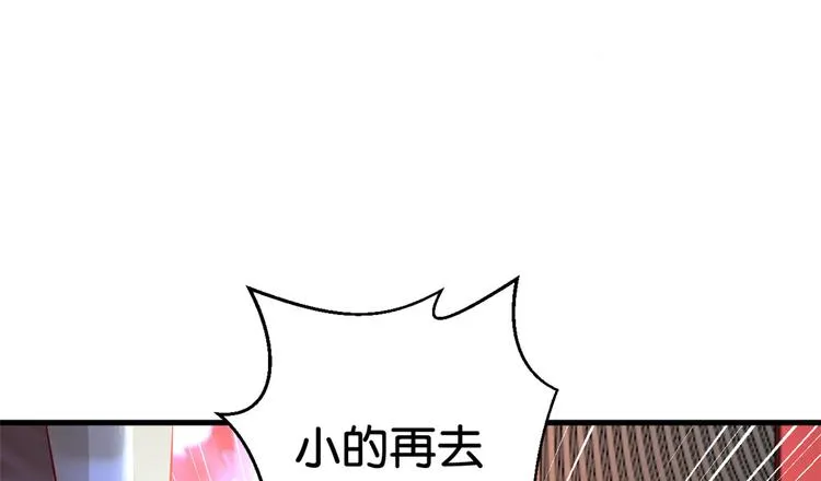 第11话 仙人球 第54页