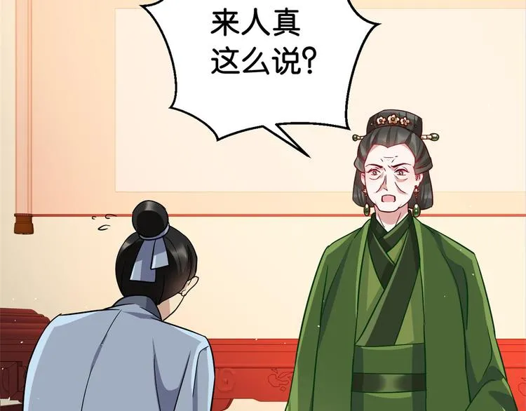 第11话 仙人球 第59页