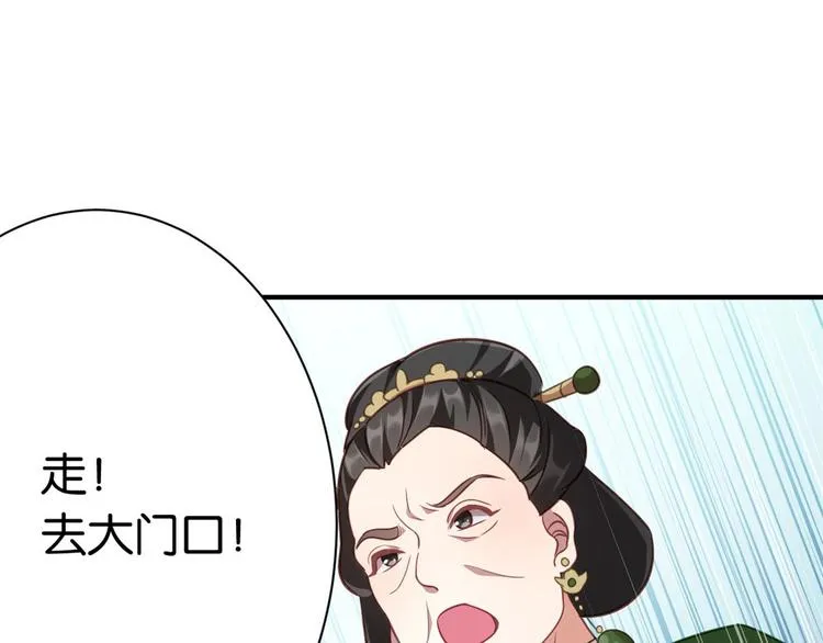 第11话 仙人球 第61页