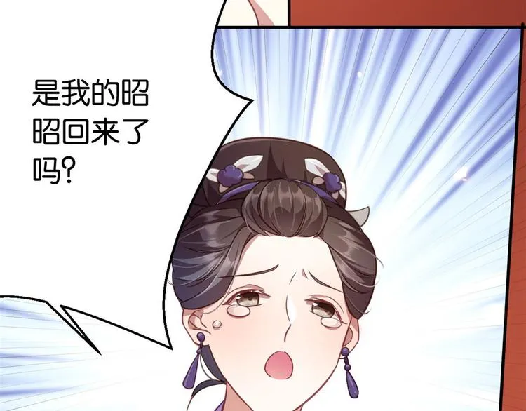 第11话 仙人球 第67页