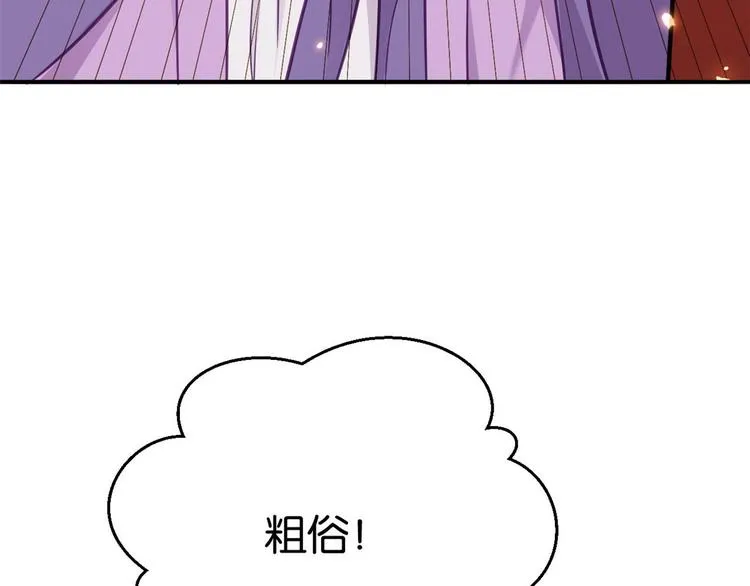 第11话 仙人球 第70页