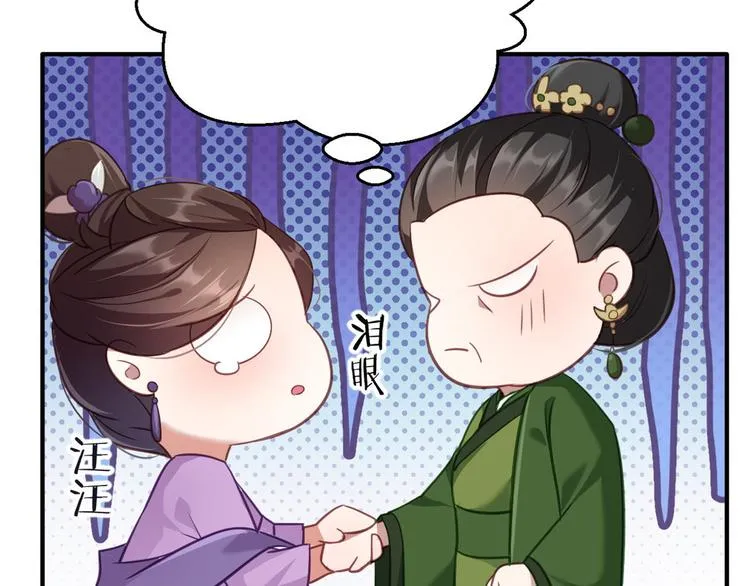 第11话 仙人球 第71页