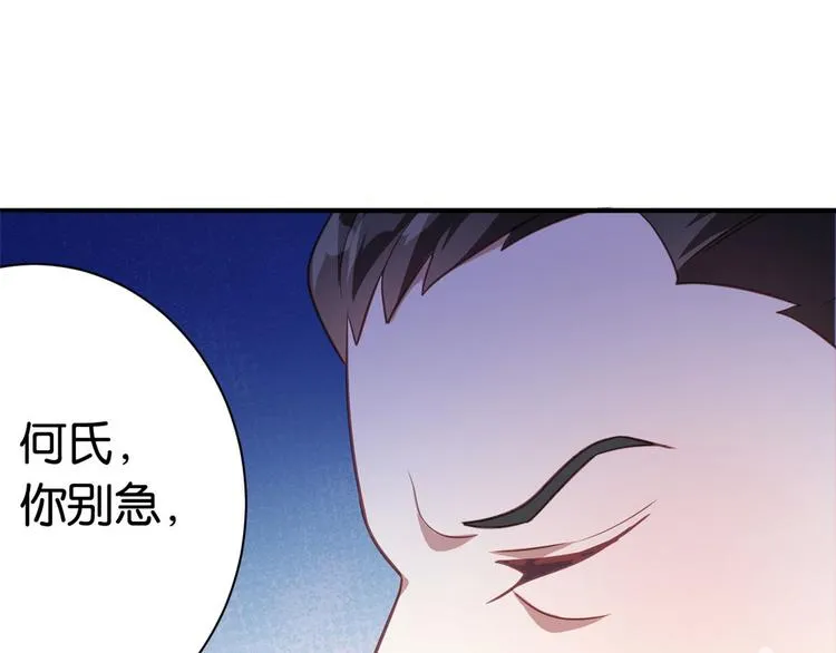 第11话 仙人球 第73页