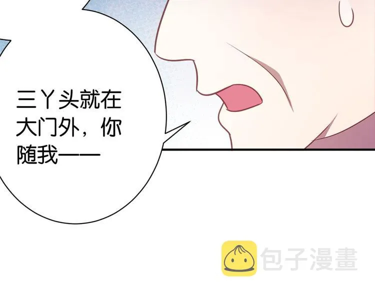 第11话 仙人球 第74页