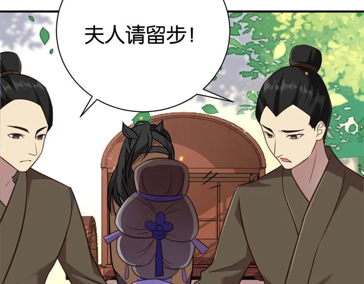第11话 仙人球 第85页