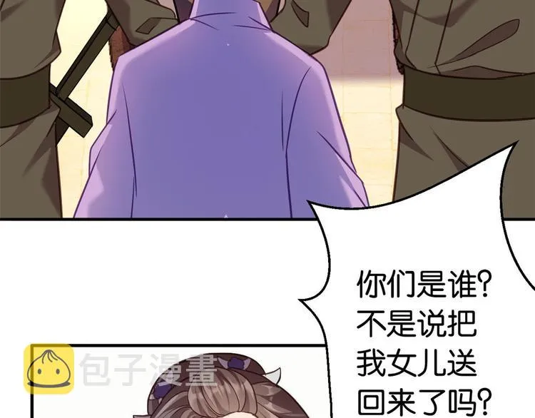 第11话 仙人球 第86页
