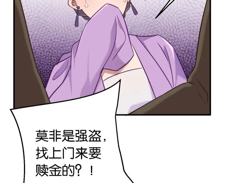 第11话 仙人球 第88页
