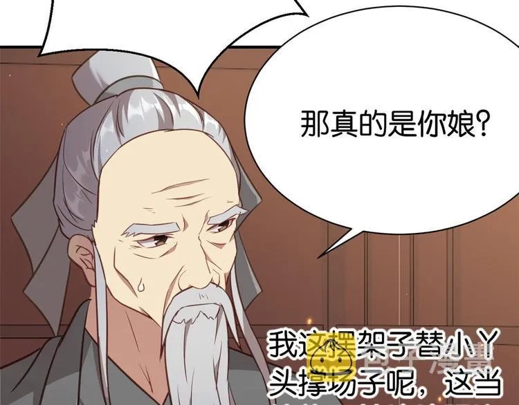 第11话 仙人球 第89页