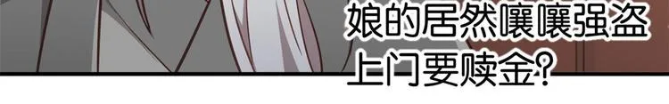 第11话 仙人球 第90页