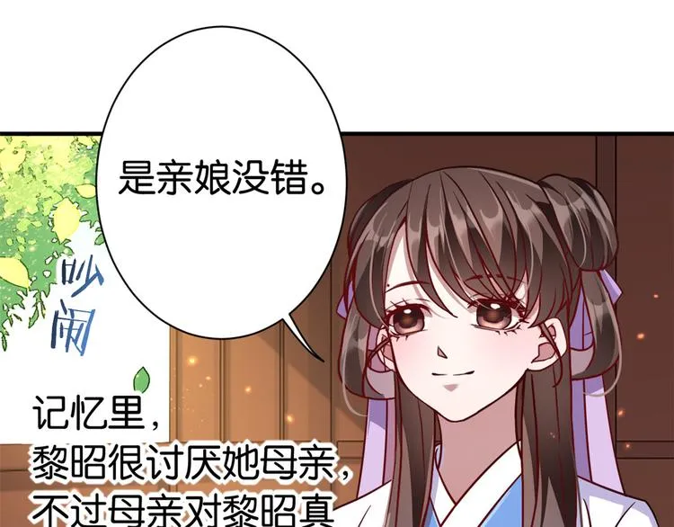 第11话 仙人球 第91页