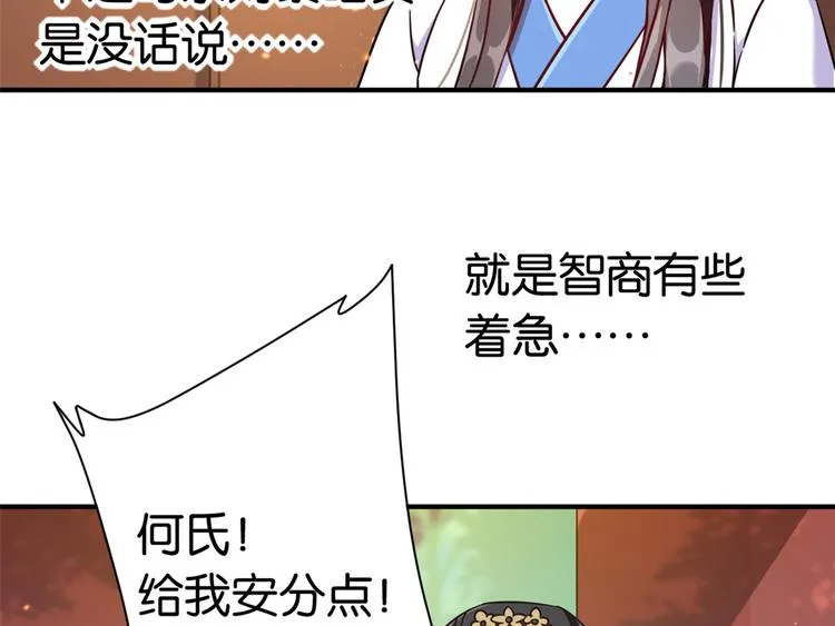 第11话 仙人球 第92页