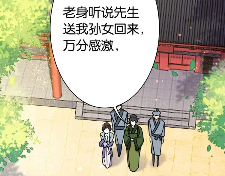 第11话 仙人球 第96页