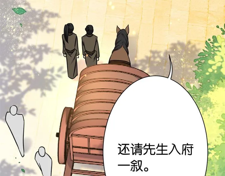 第11话 仙人球 第97页