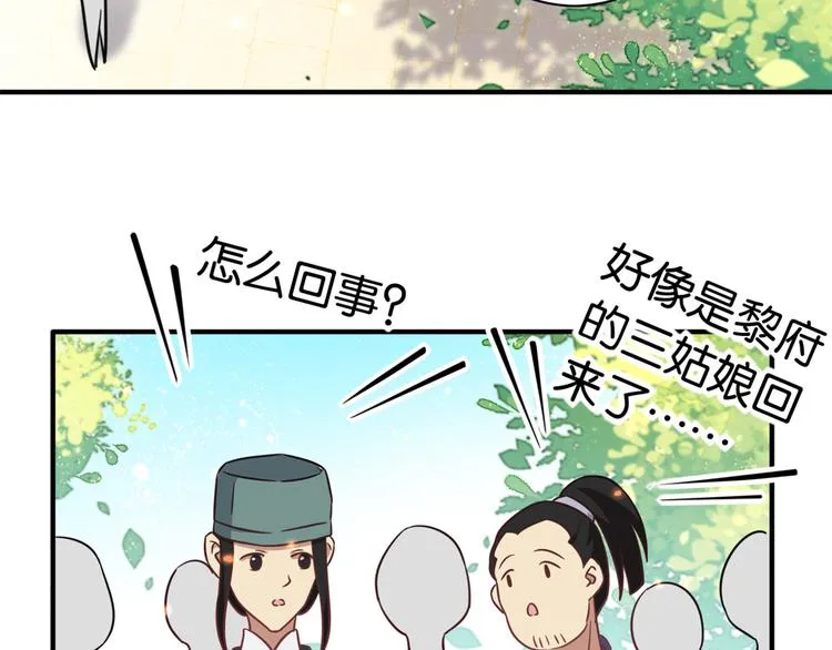 第11话 仙人球 第99页