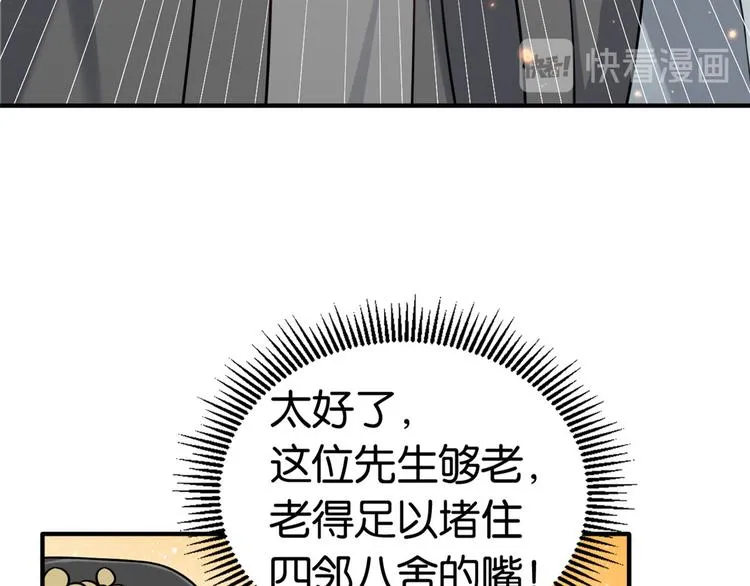 第11话 仙人球 第106页