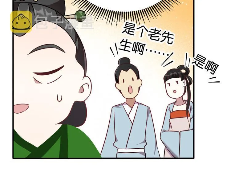 第11话 仙人球 第108页