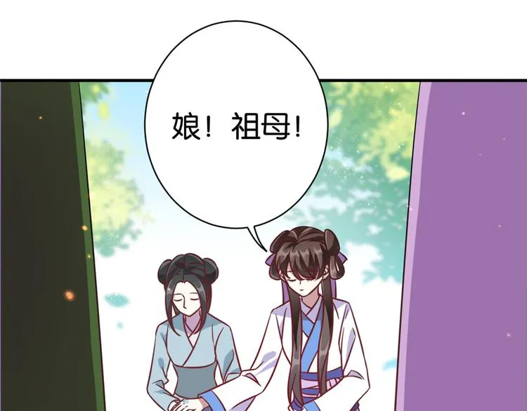 第11话 仙人球 第115页