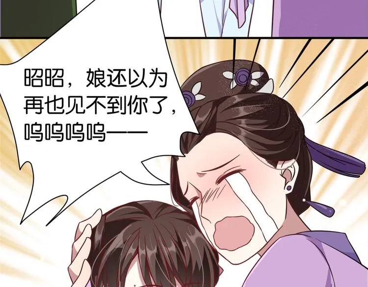 第11话 仙人球 第117页