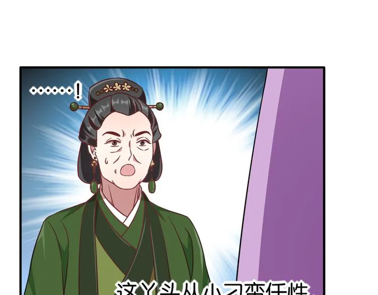第11话 仙人球 第125页