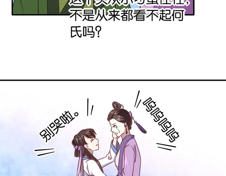 第11话 仙人球 第126页
