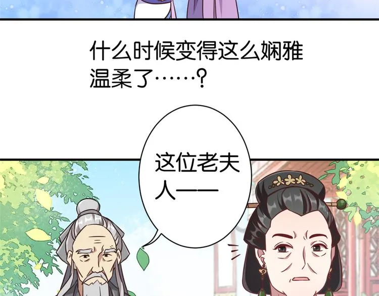 第11话 仙人球 第128页