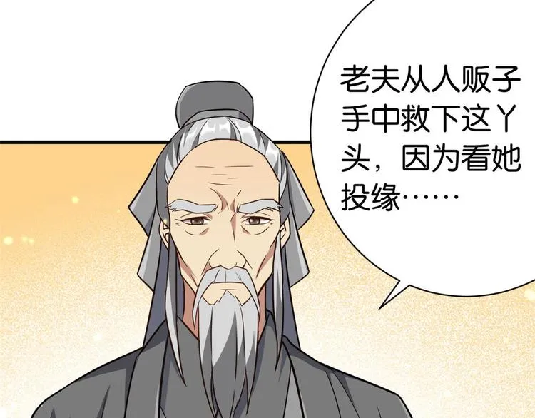 第11话 仙人球 第131页