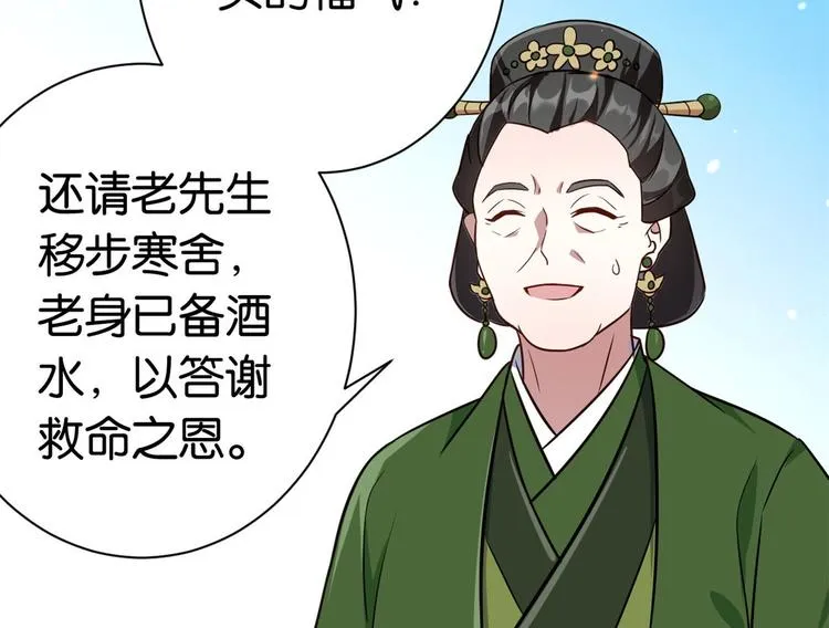 第11话 仙人球 第134页
