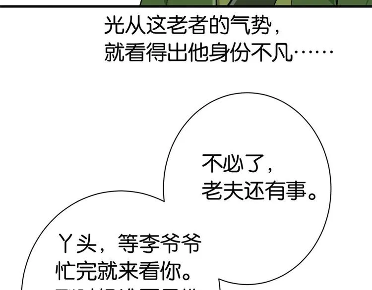 第11话 仙人球 第135页