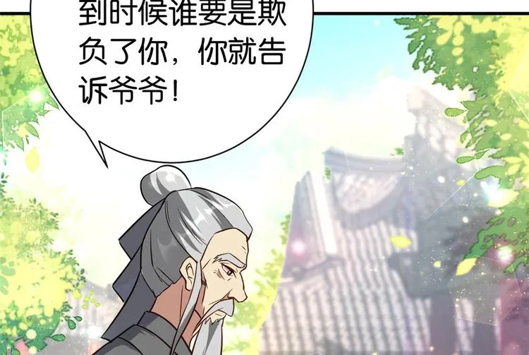第11话 仙人球 第136页