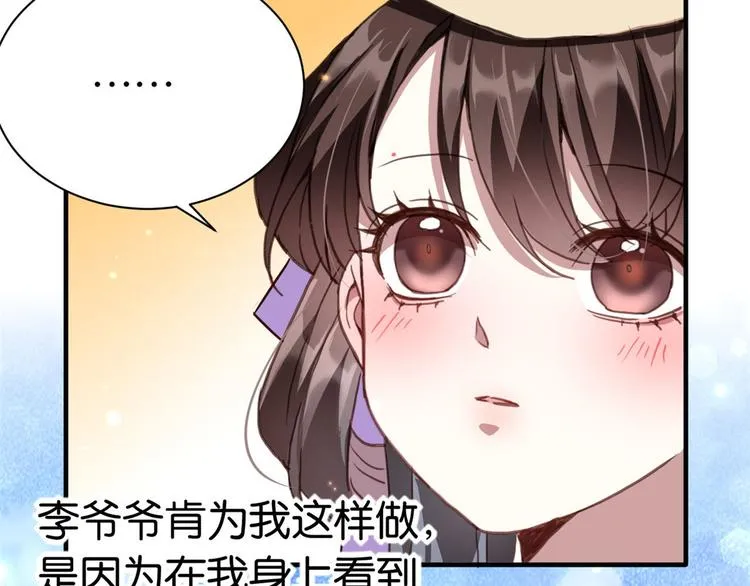 第11话 仙人球 第139页