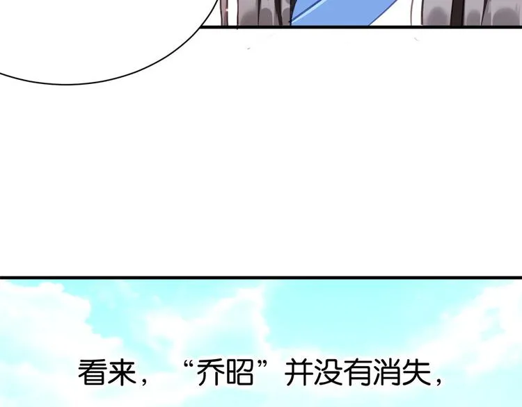 第11话 仙人球 第142页