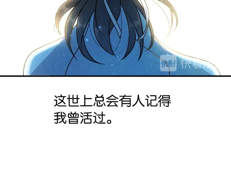第11话 仙人球 第144页