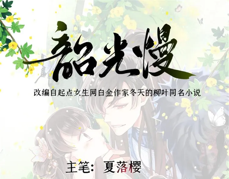 第12话 乔家火是天灾还是人祸 第1页