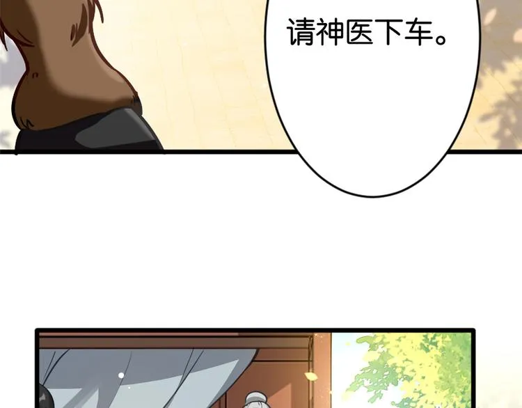 第12话 乔家火是天灾还是人祸 第6页