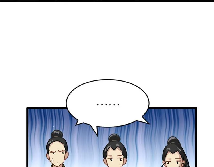 第12话 乔家火是天灾还是人祸 第10页