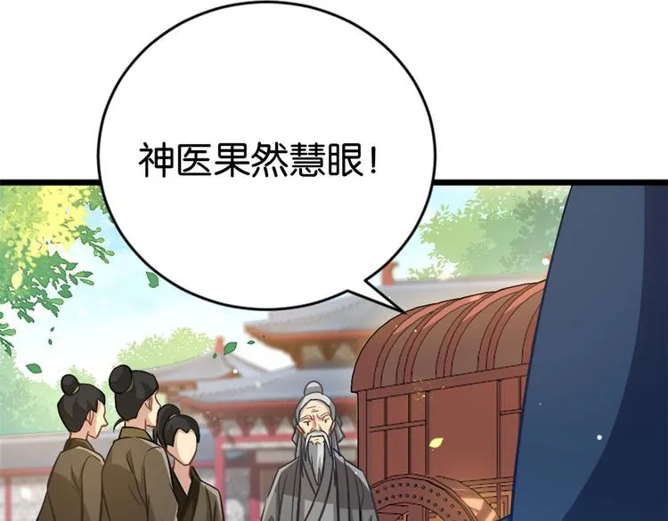 第12话 乔家火是天灾还是人祸 第12页