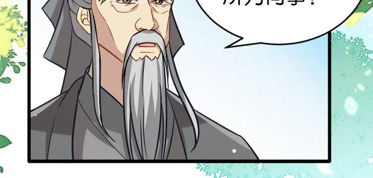 第12话 乔家火是天灾还是人祸 第19页