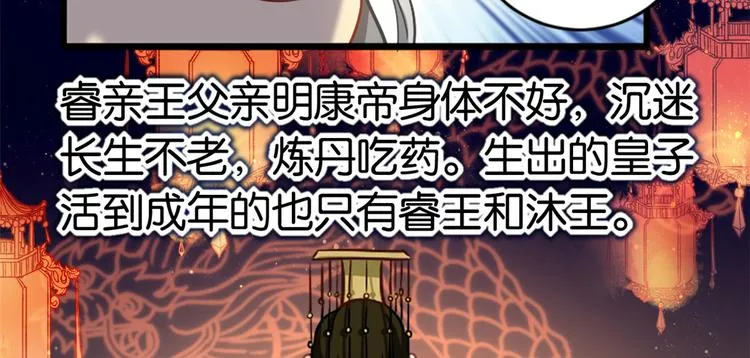 第12话 乔家火是天灾还是人祸 第23页
