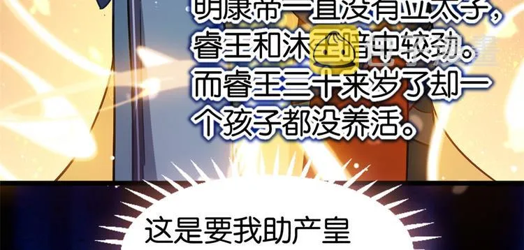 第12话 乔家火是天灾还是人祸 第25页